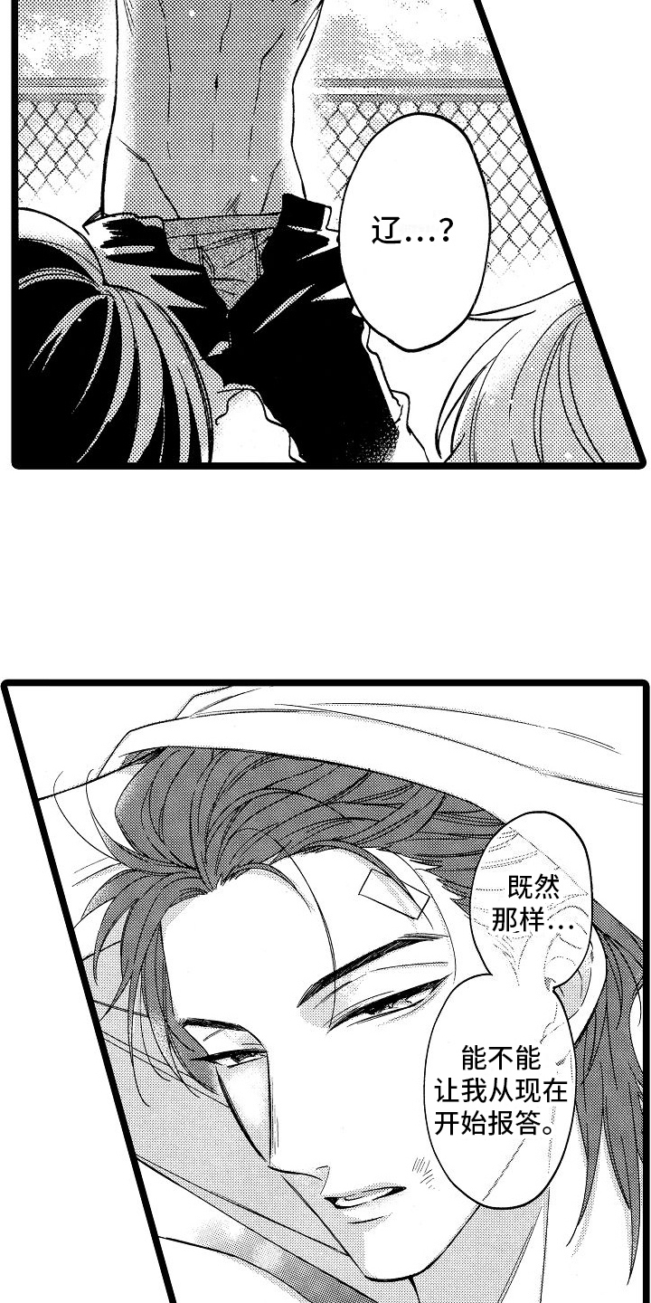 第18章：理解了16