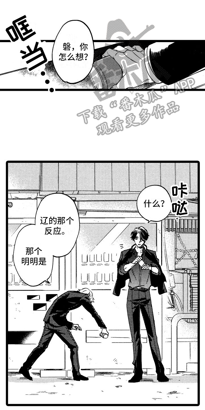 第16章：被吸引7