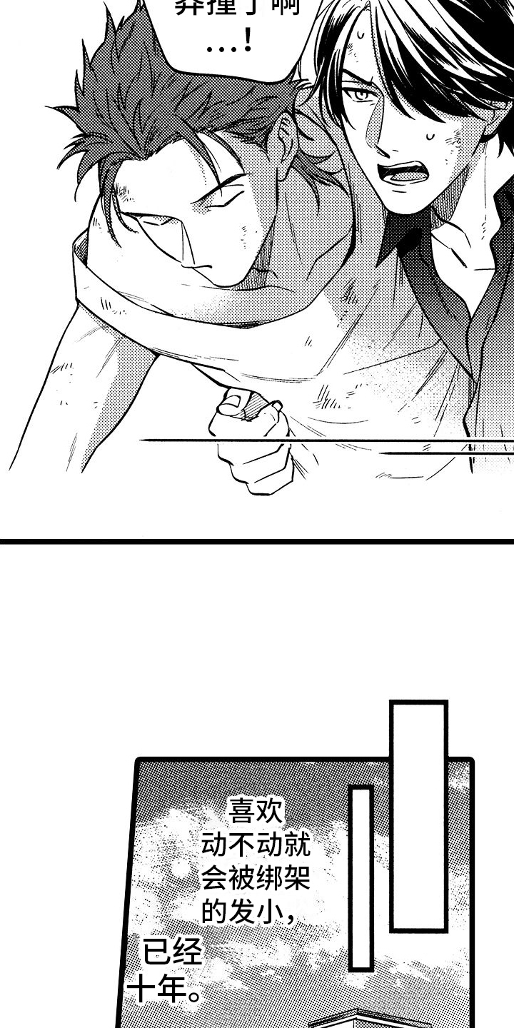 第5章：带回家7
