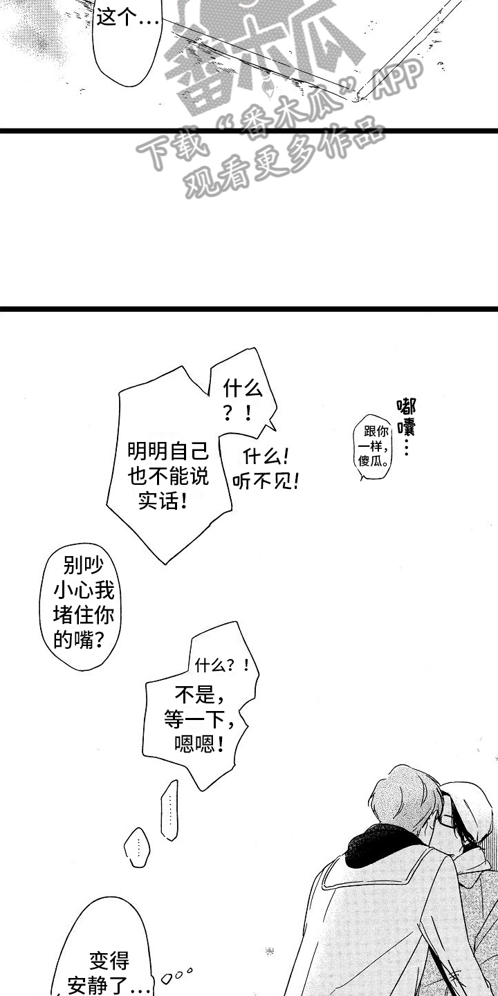 第24章：安静18
