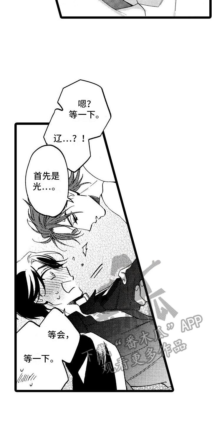 第18章：理解了17