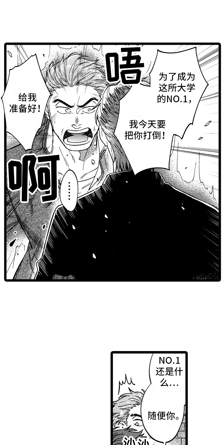 第1章：不良团体4