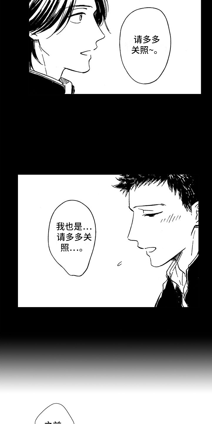 第25章：害羞男孩9