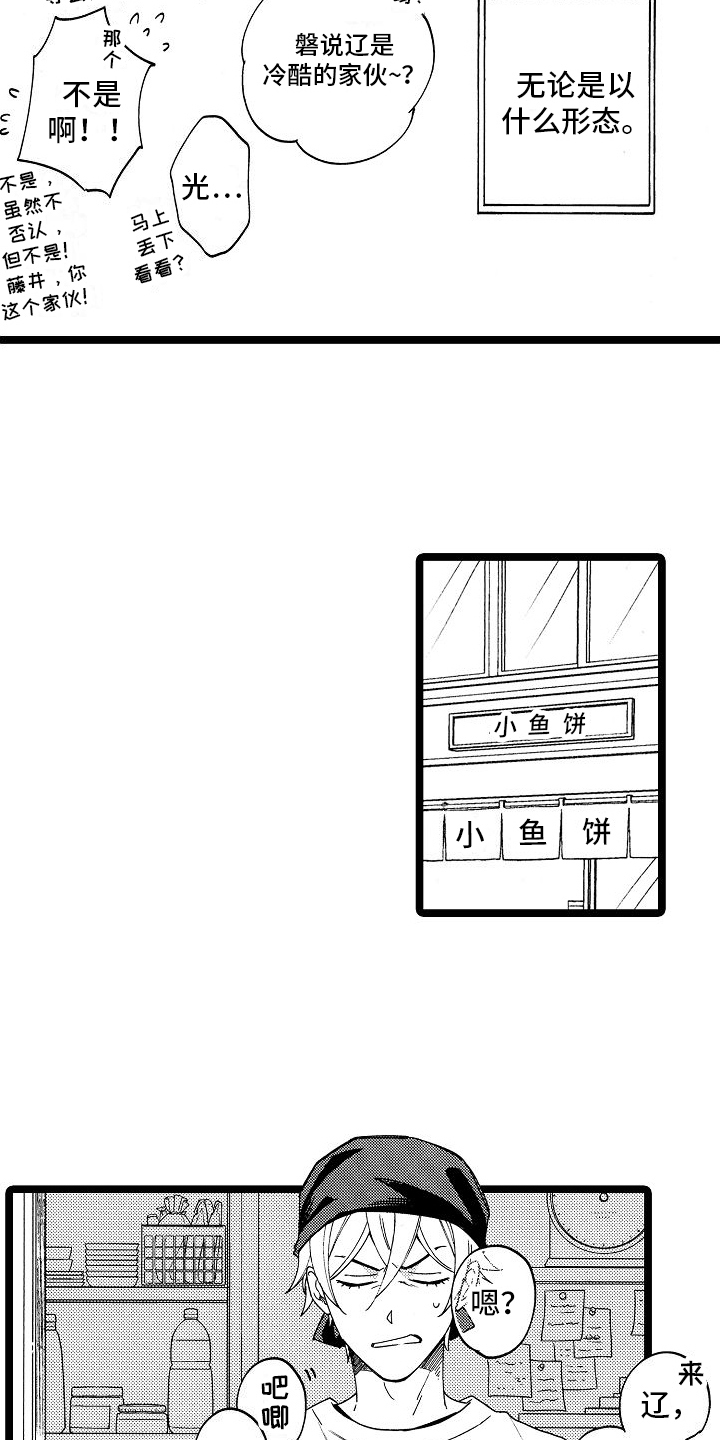 第10章：机会4