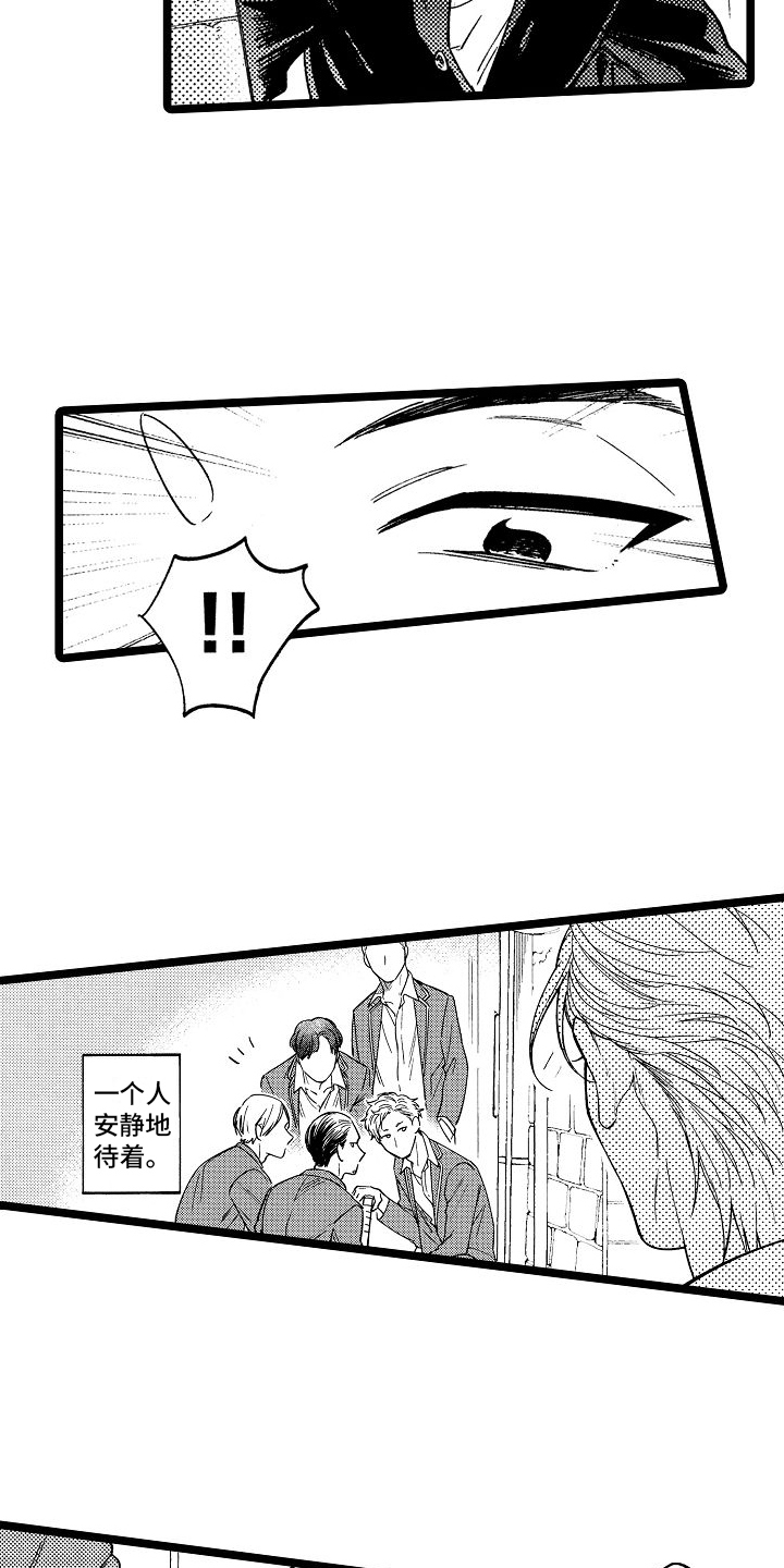 第1章：不良团体15