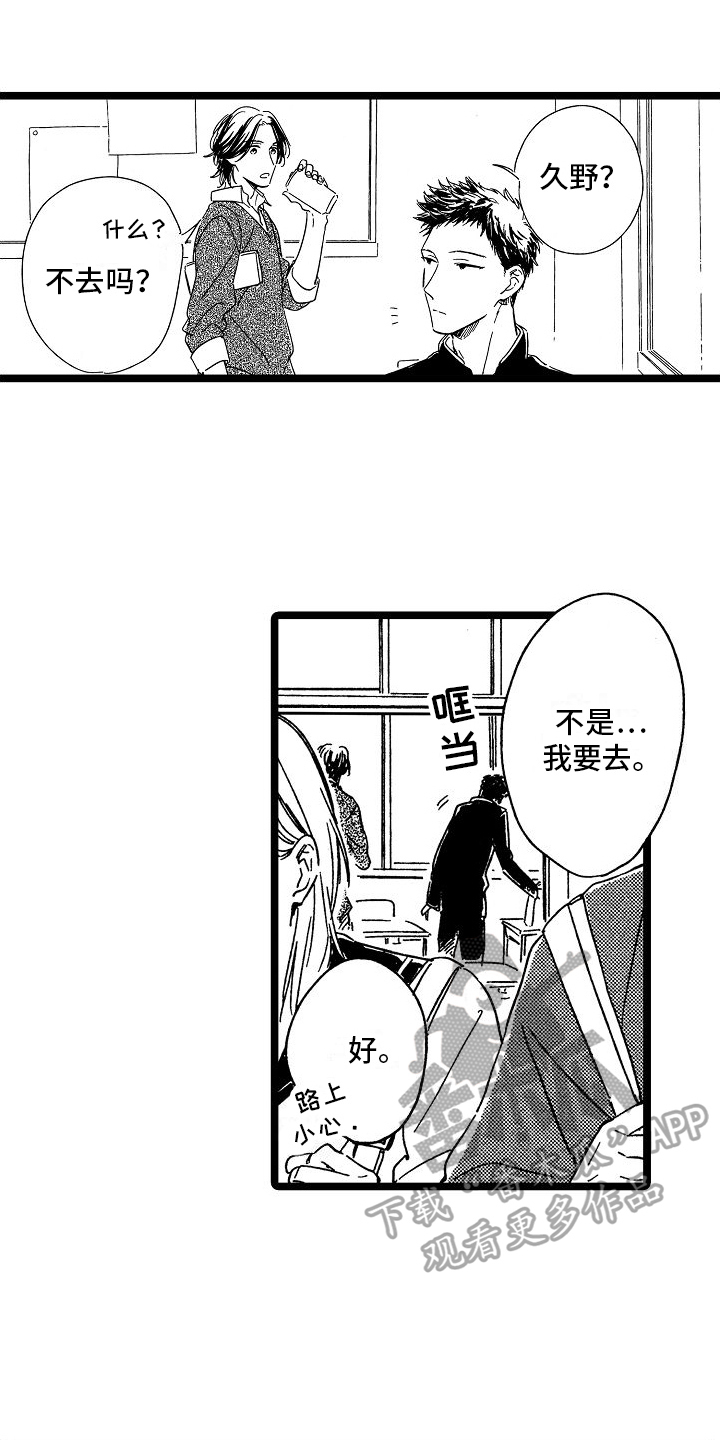 第27章：约见7