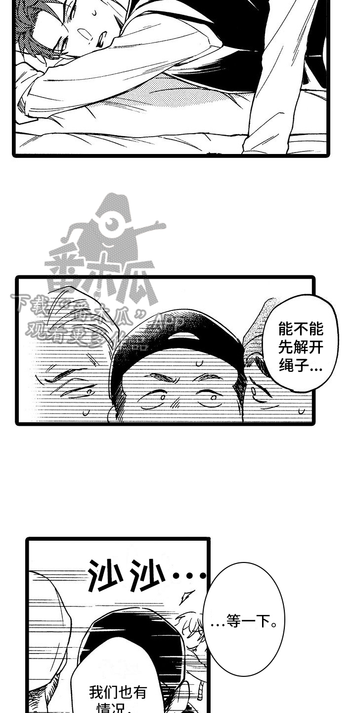 第13章：阻止4