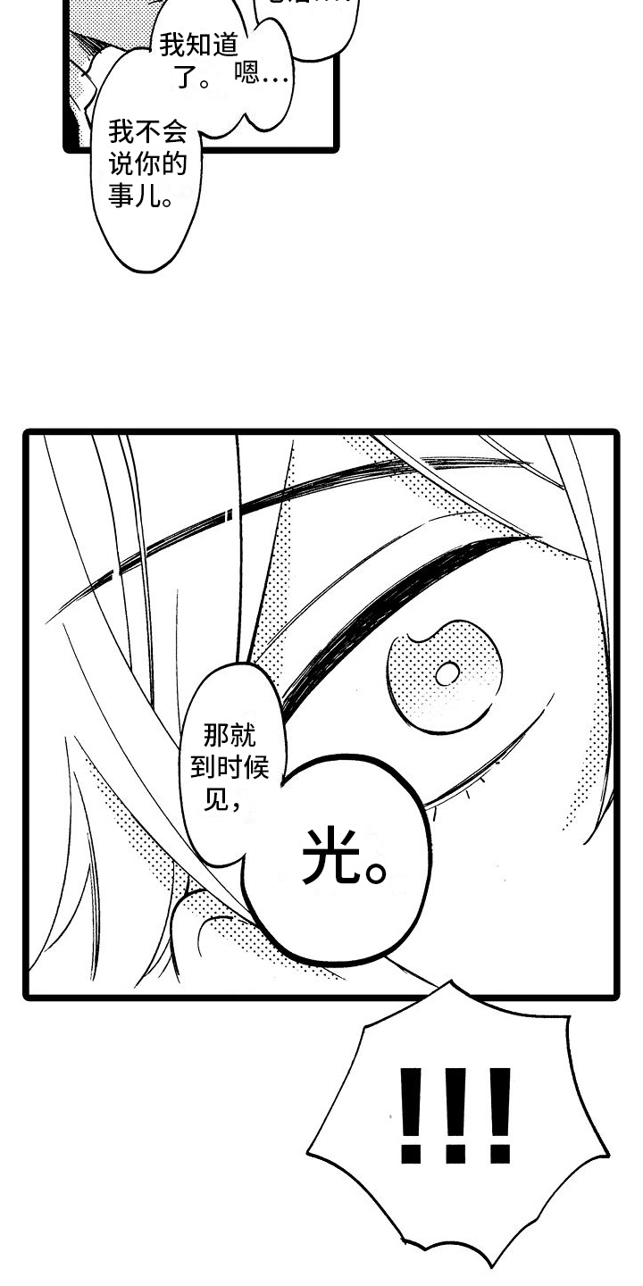 第11章：兼职10