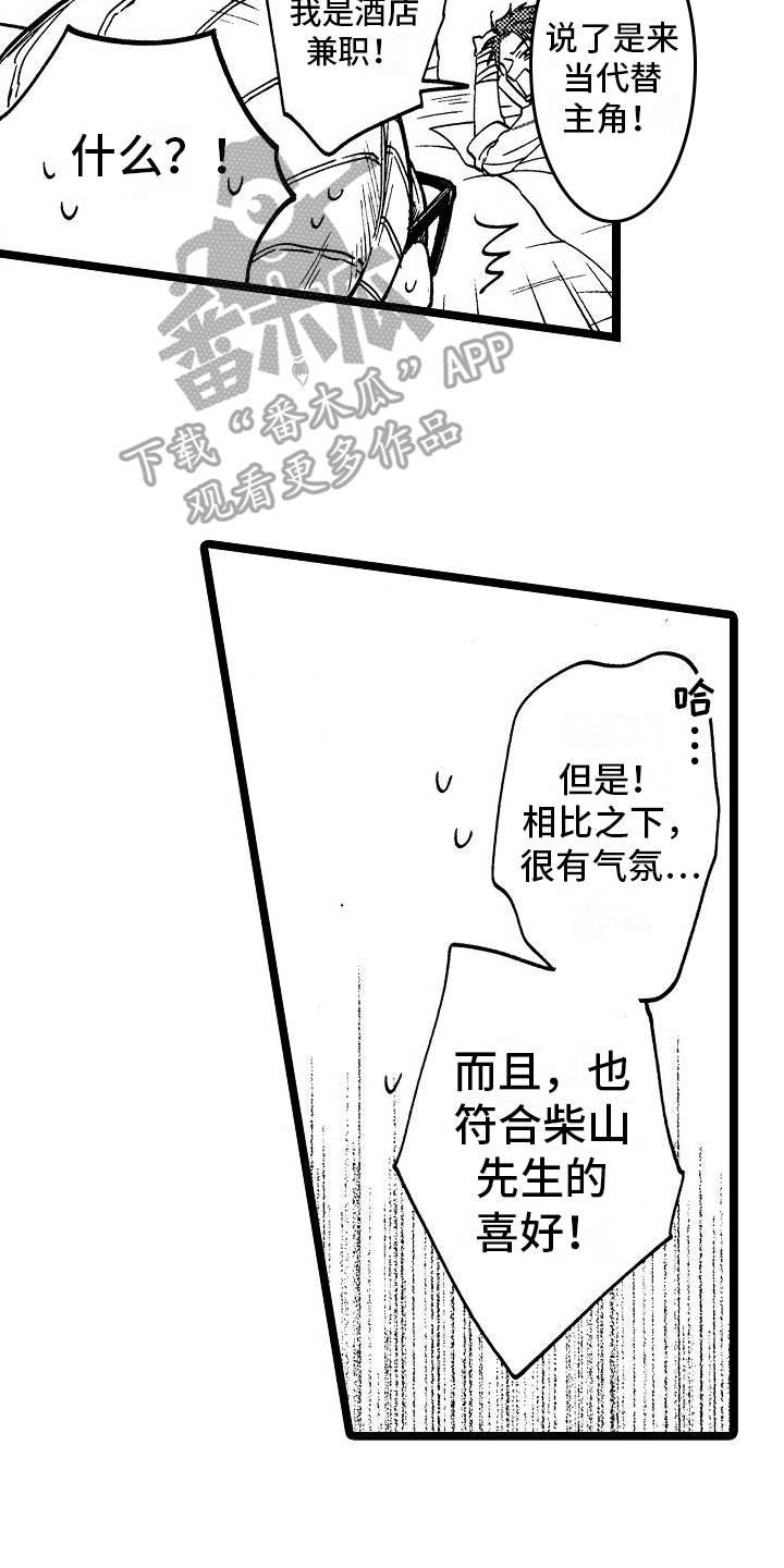 第12章：破门而入18