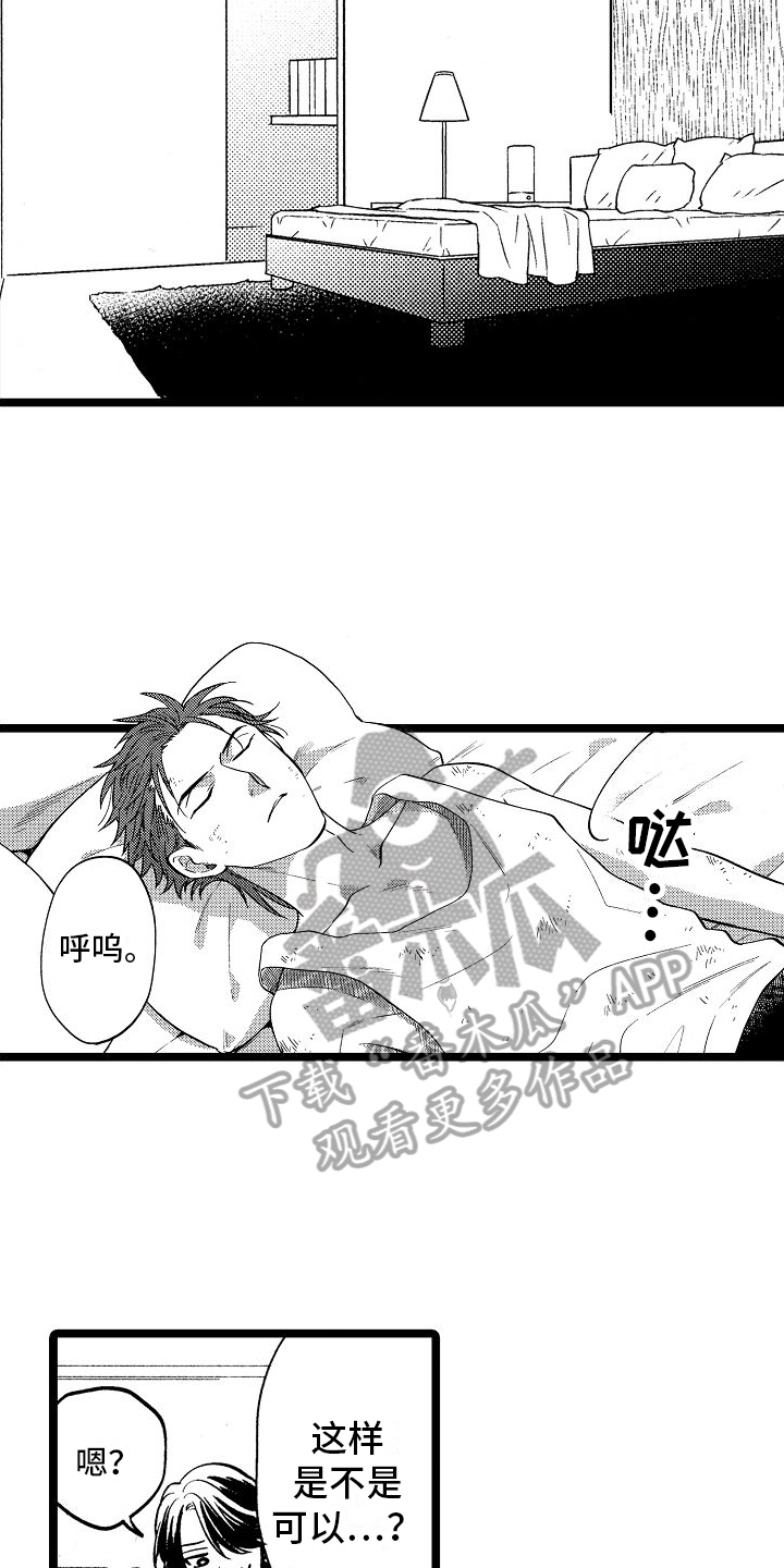 第5章：带回家11