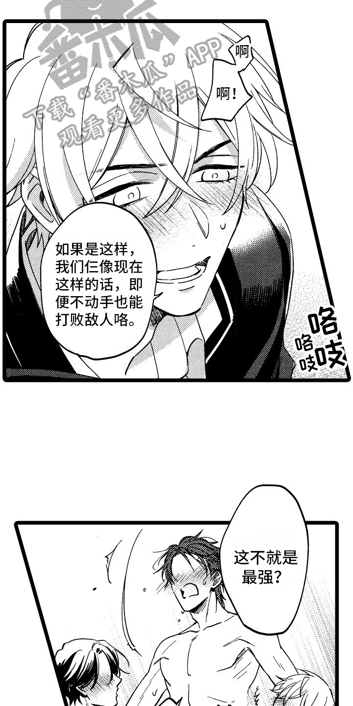 第19章：在一起8