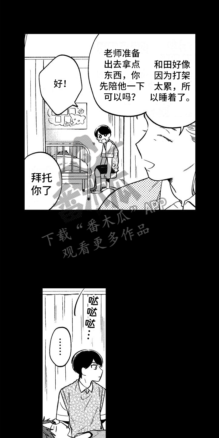 第6章：闹掰了0
