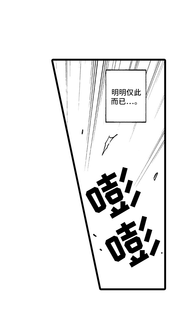 第1章：不良团体17