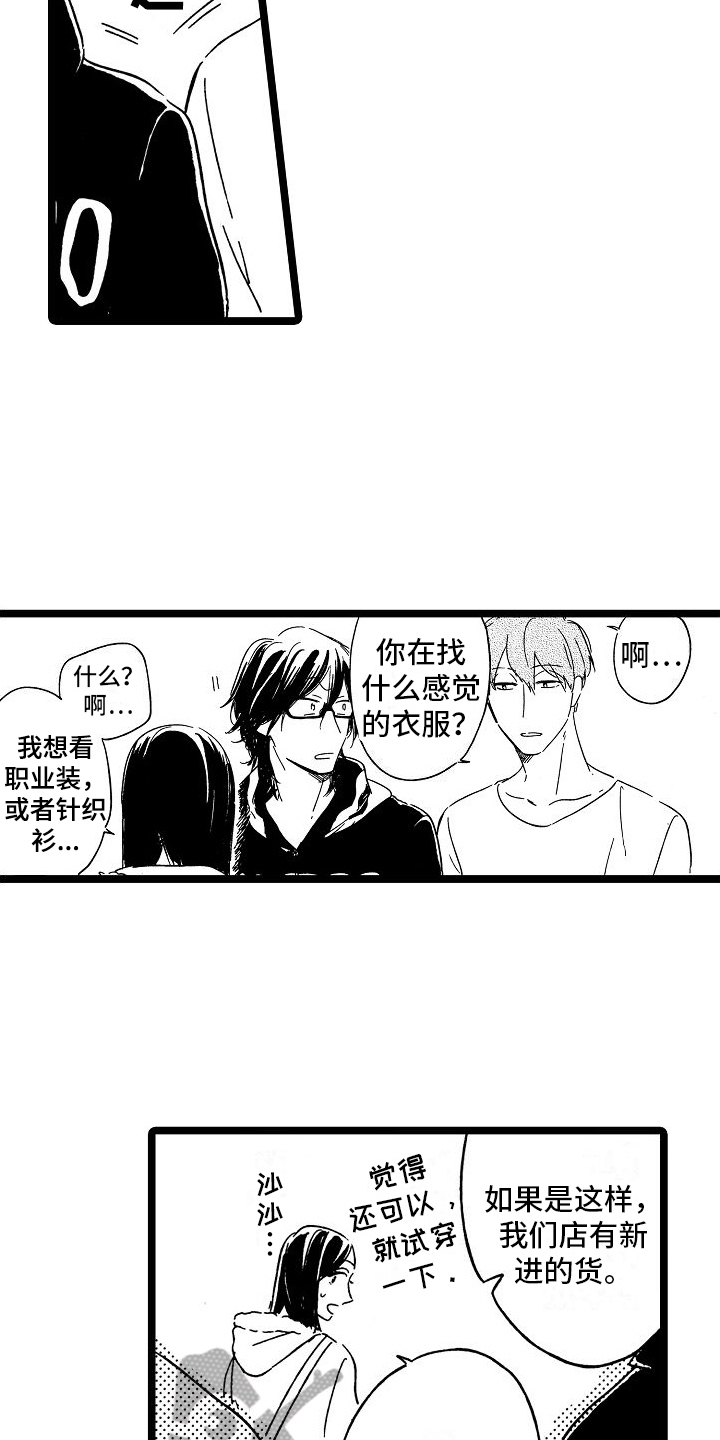 第21章：毛病6