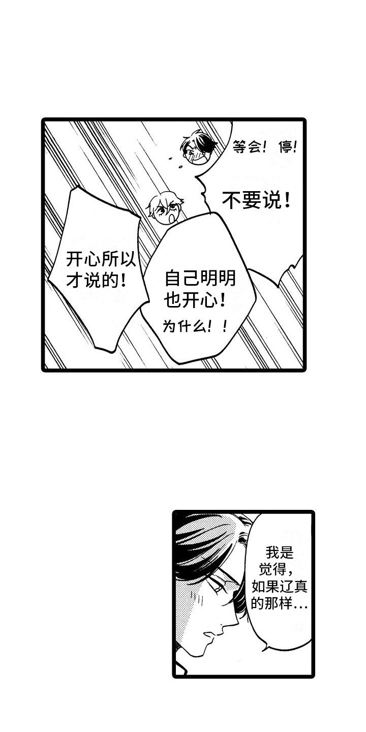 第16章：被吸引8