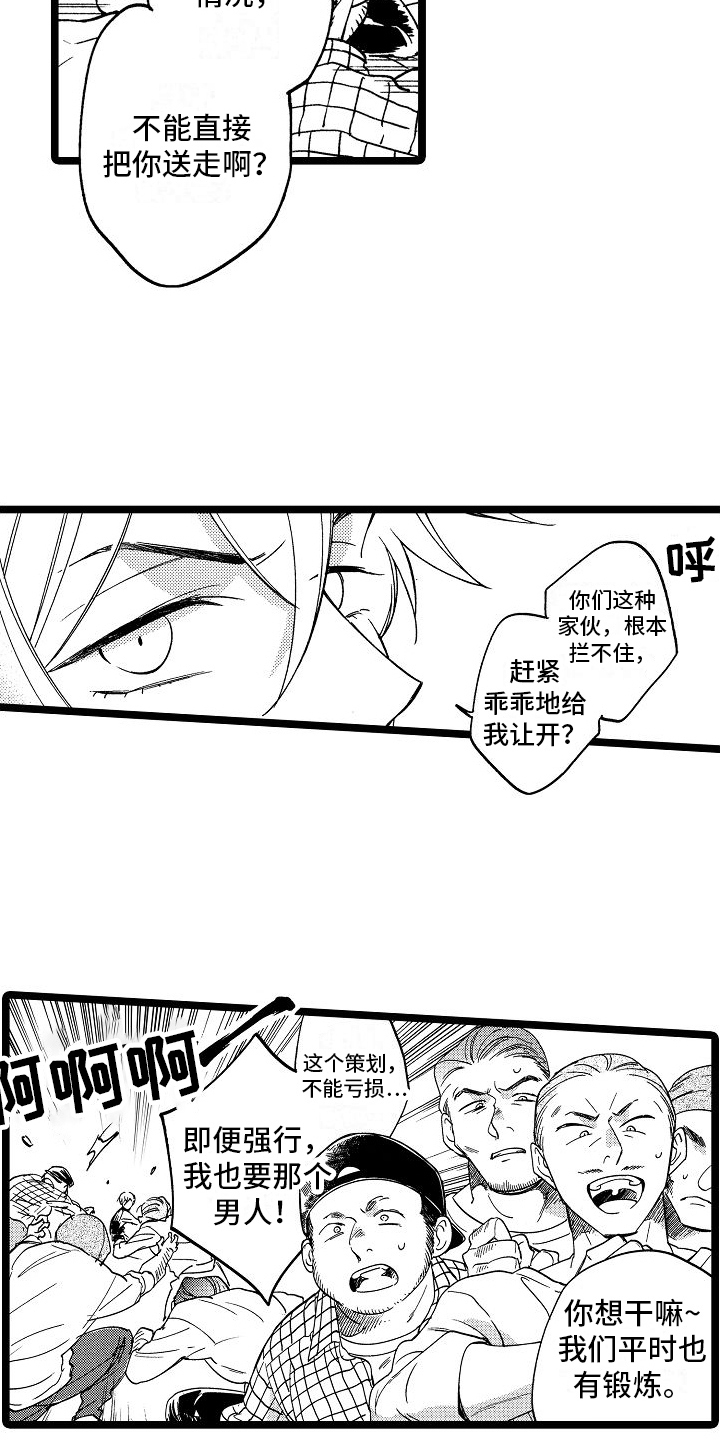 第13章：阻止5