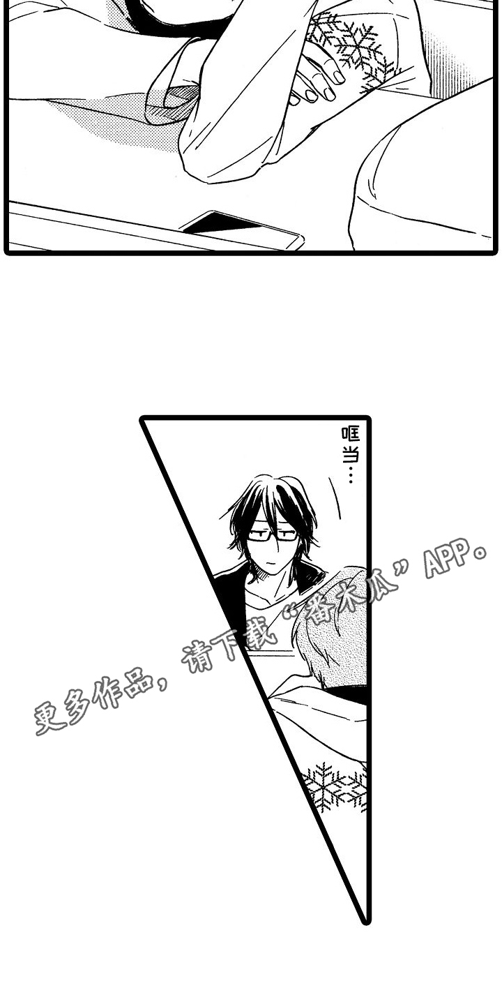 第22章：不想听你说17