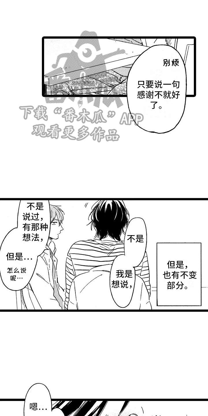 第21章：毛病0