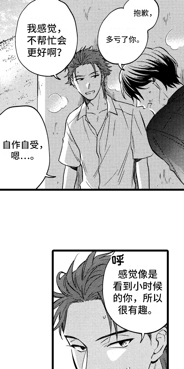 第9章：心意3
