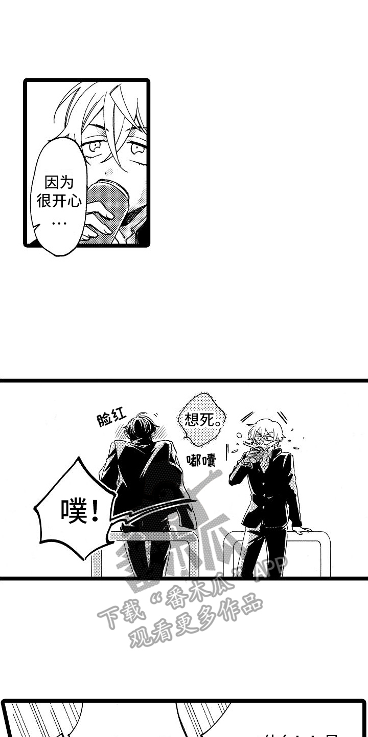 第16章：被吸引9