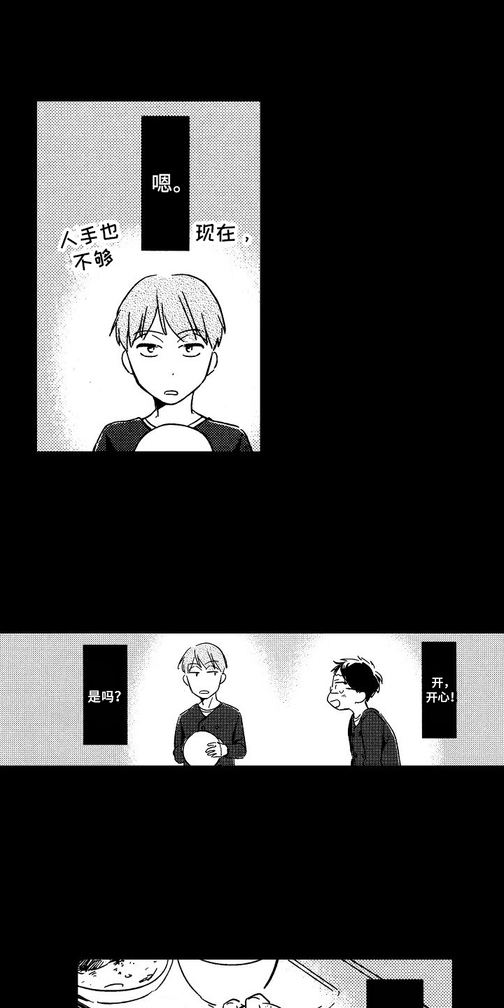 第22章：不想听你说1