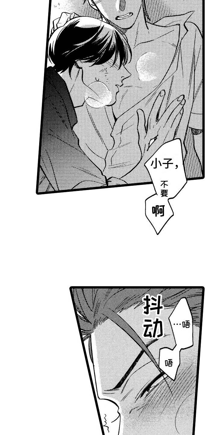 第9章：心意16