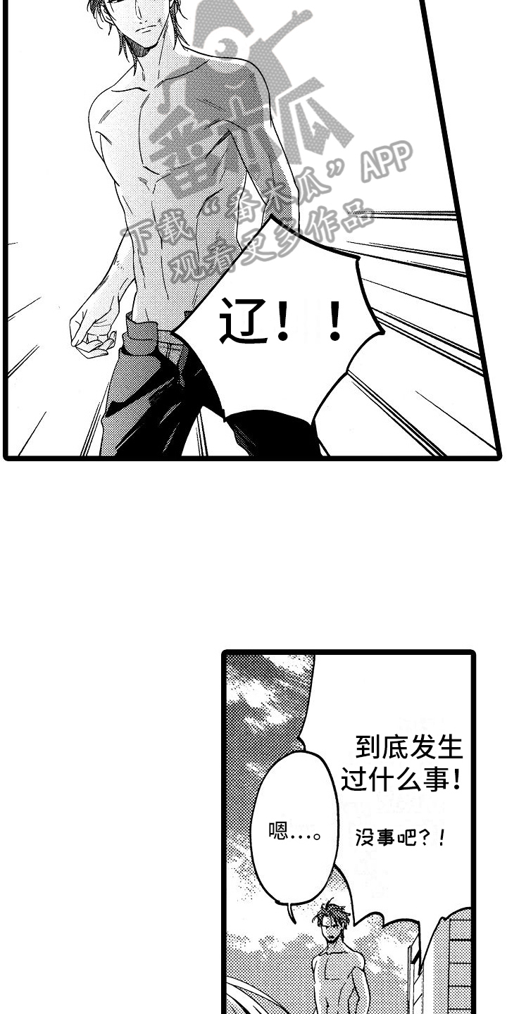 第18章：理解了5