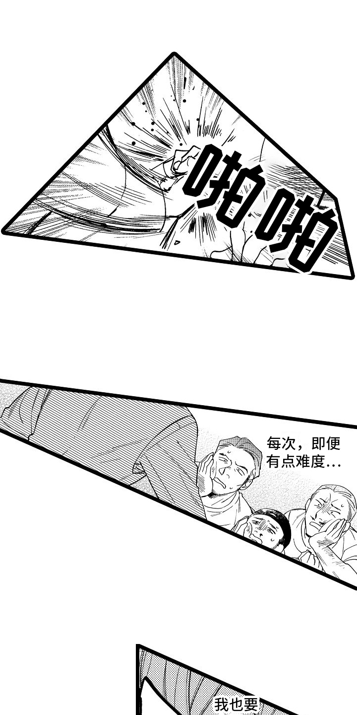 第13章：阻止8
