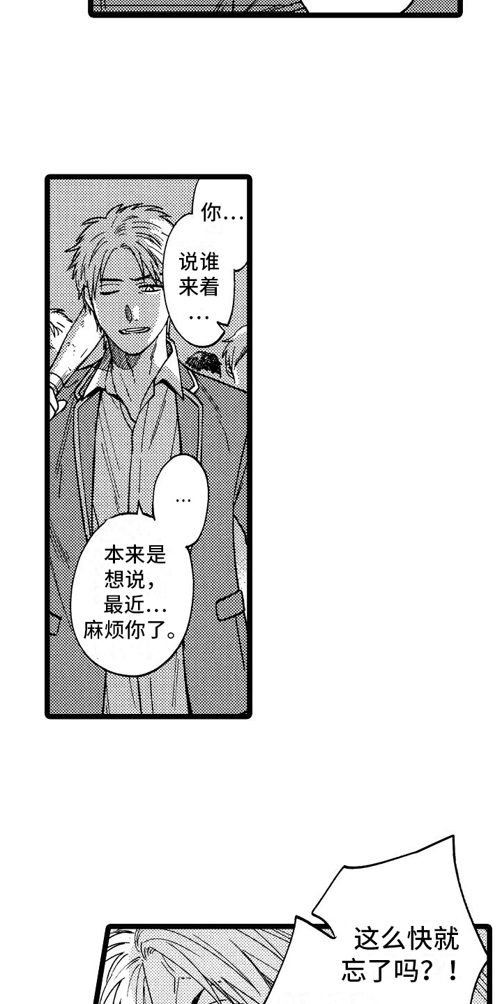 第2章：绑架7