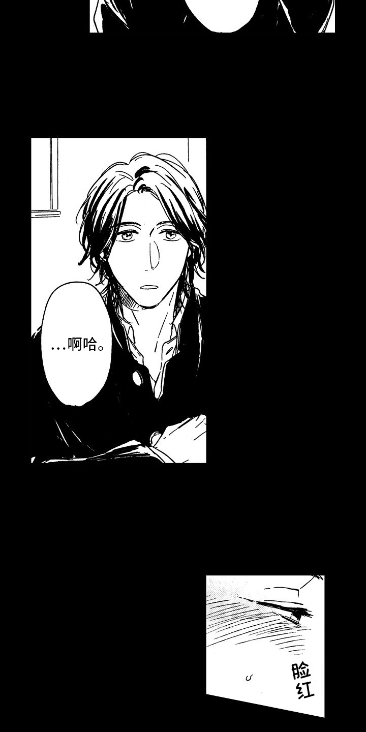 第25章：害羞男孩13