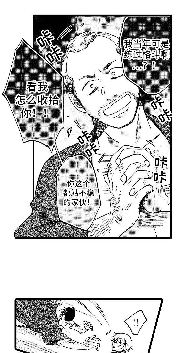 第13章：阻止12