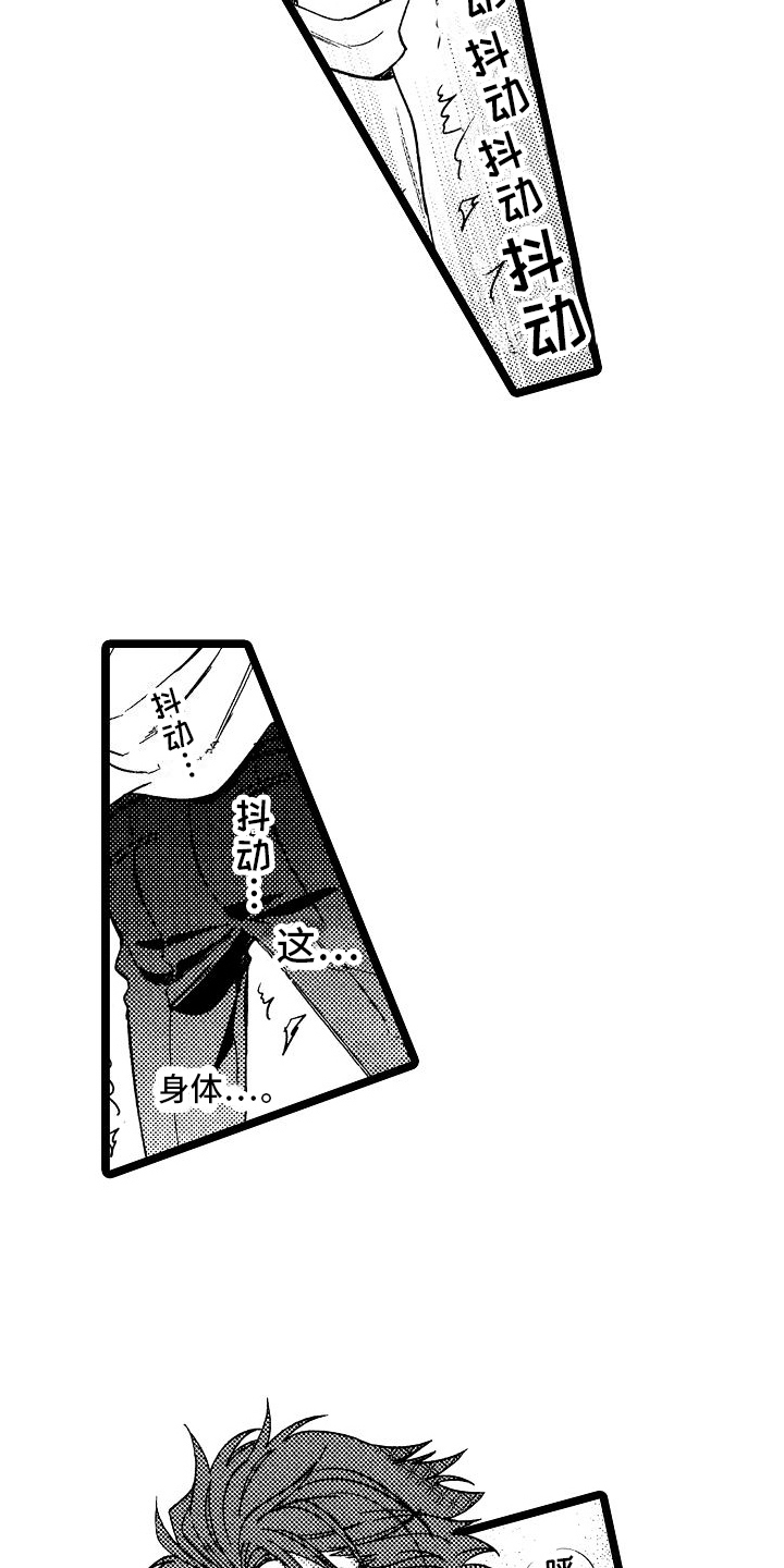 第17章：感受11