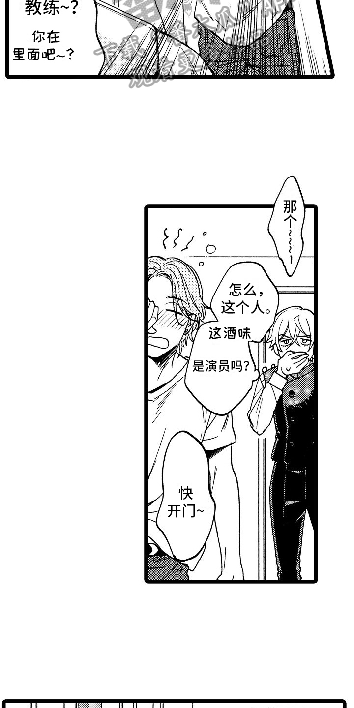 第12章：破门而入5