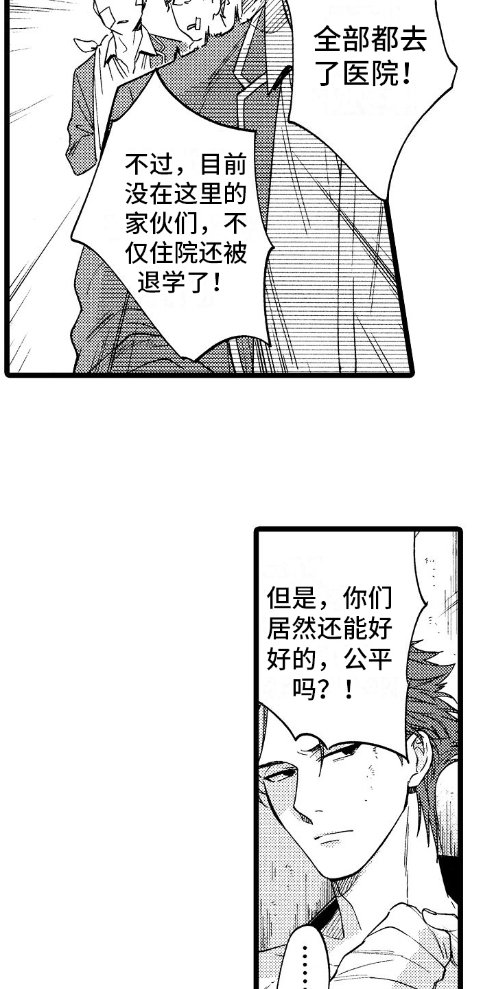 第2章：绑架9