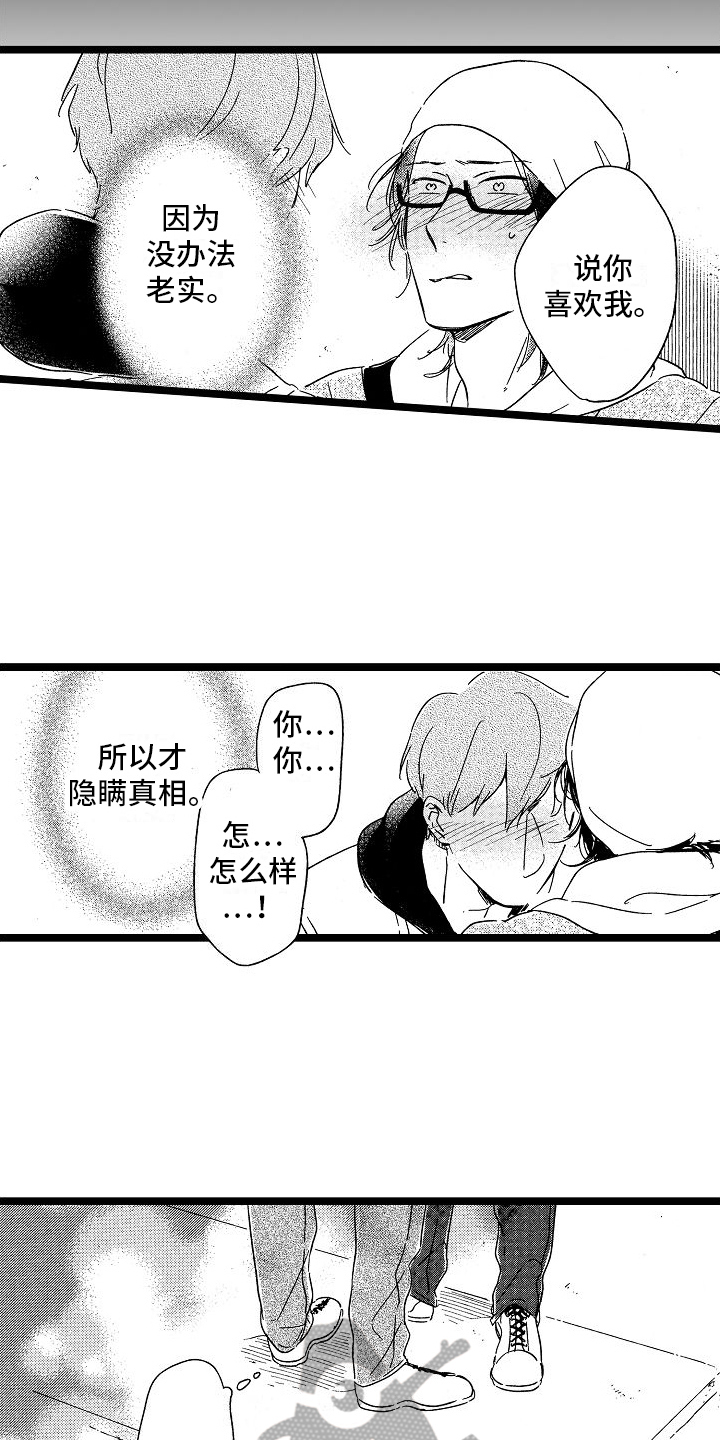 第24章：安静17