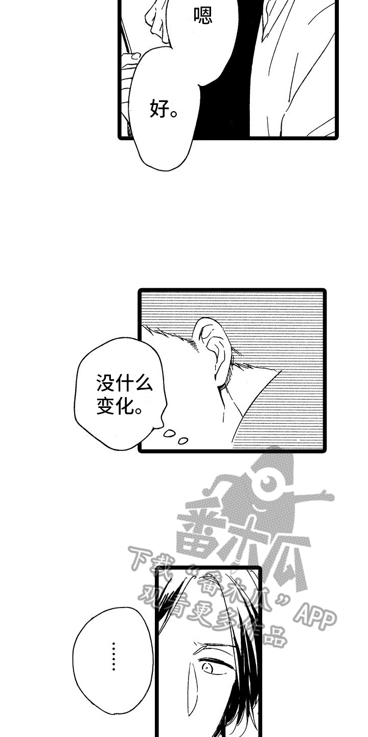 第25章：害羞男孩3