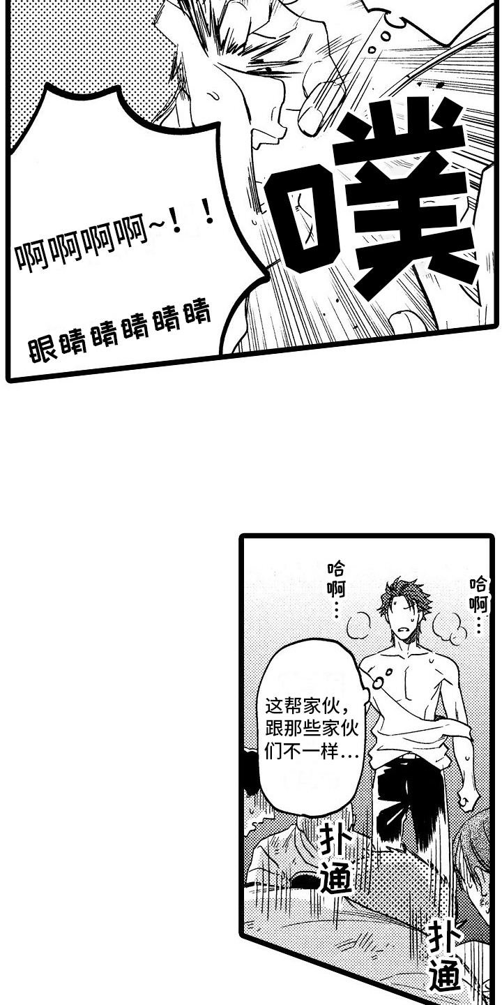 第17章：感受7