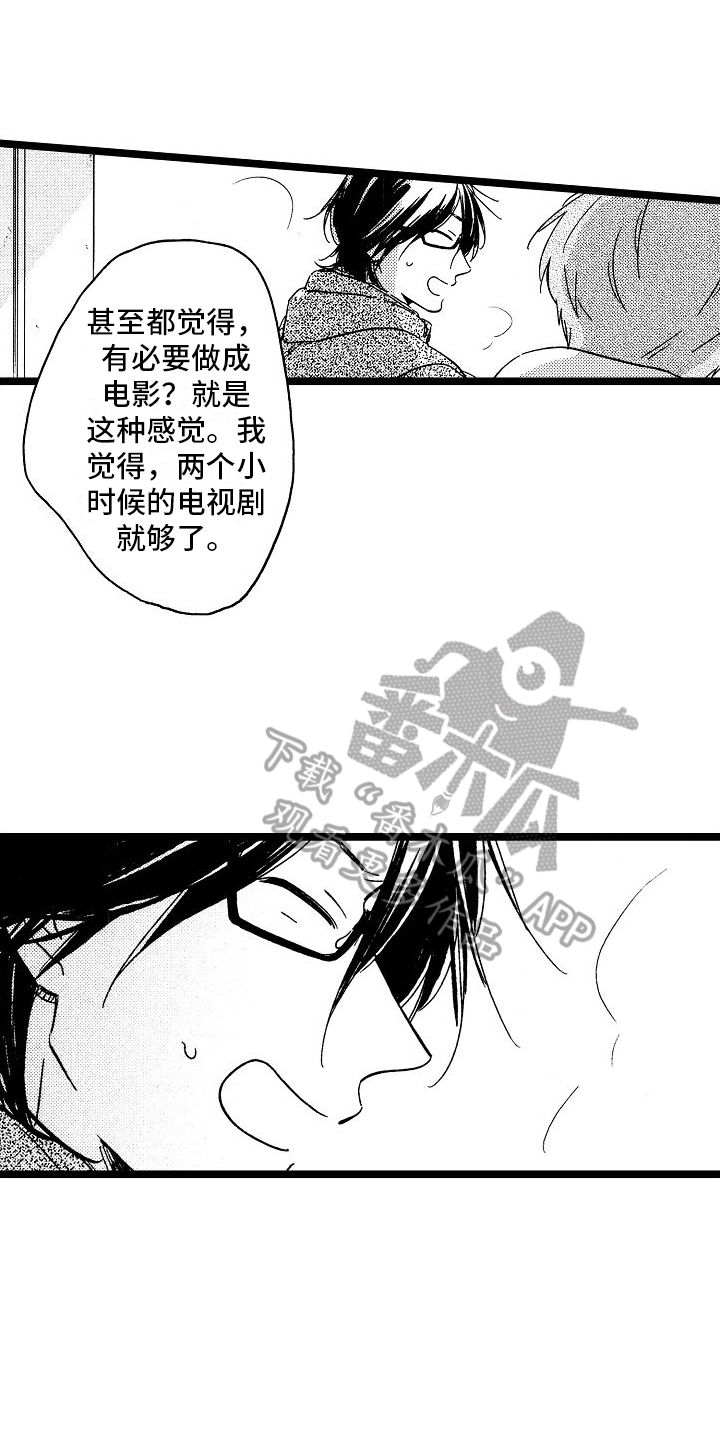 第22章：不想听你说11