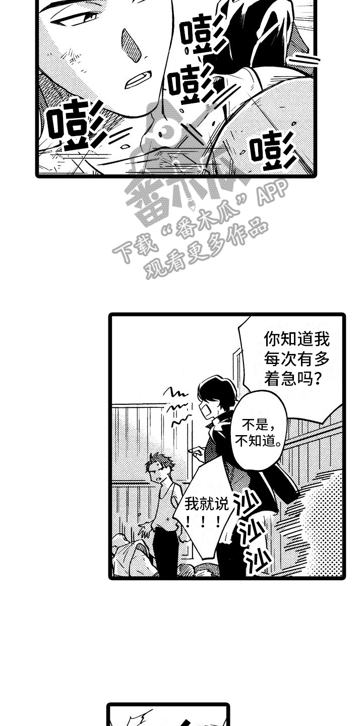 第5章：带回家2