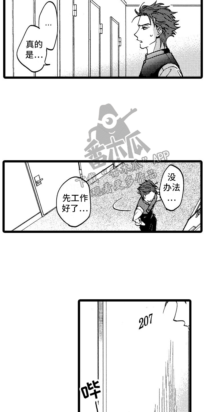 第11章：兼职16