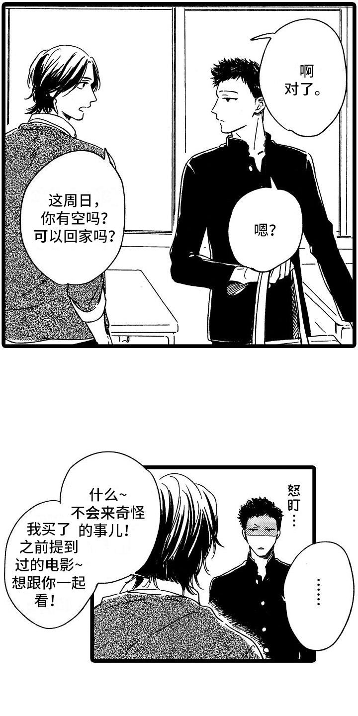 第27章：约见8