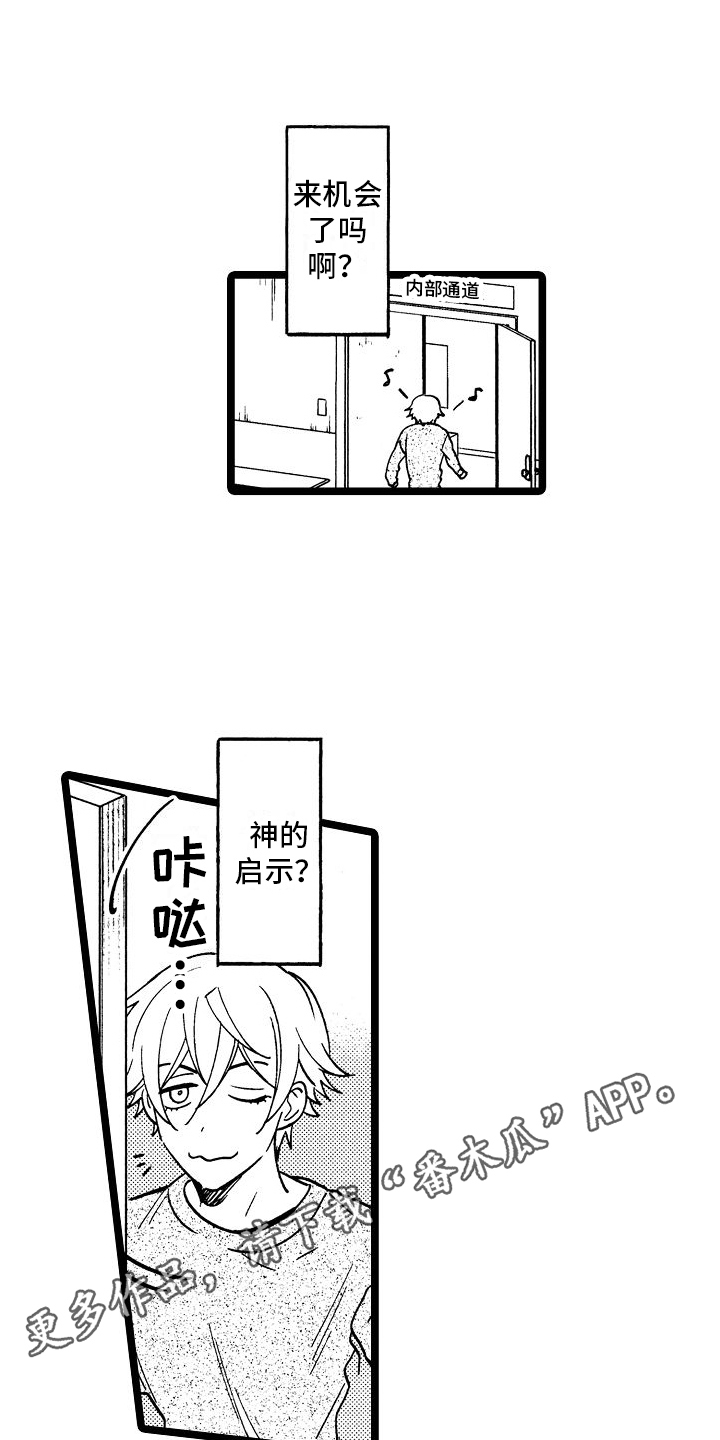 第10章：机会17