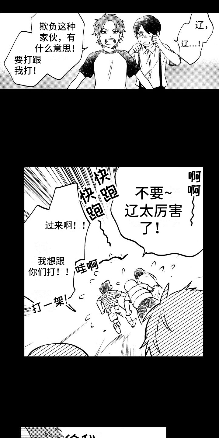 第8章：漏洞7