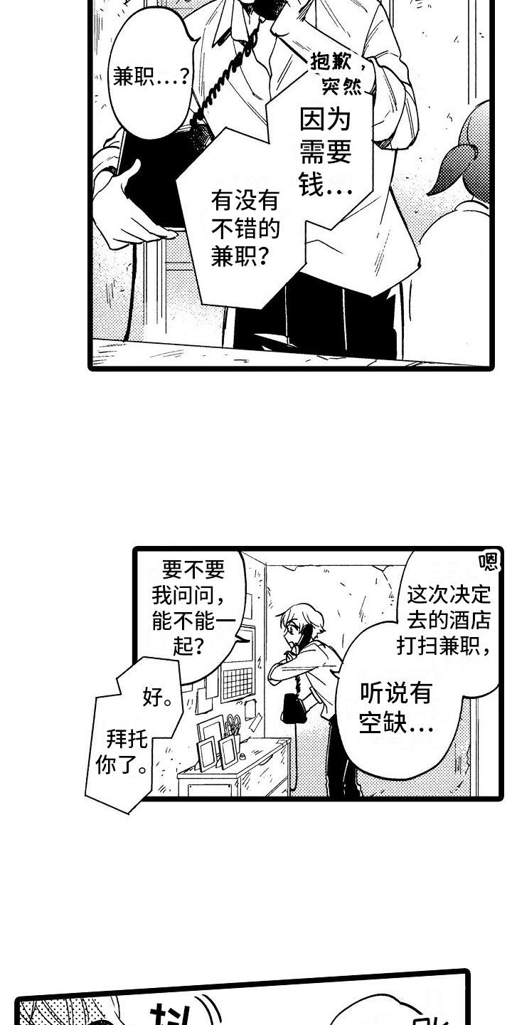 第10章：机会14