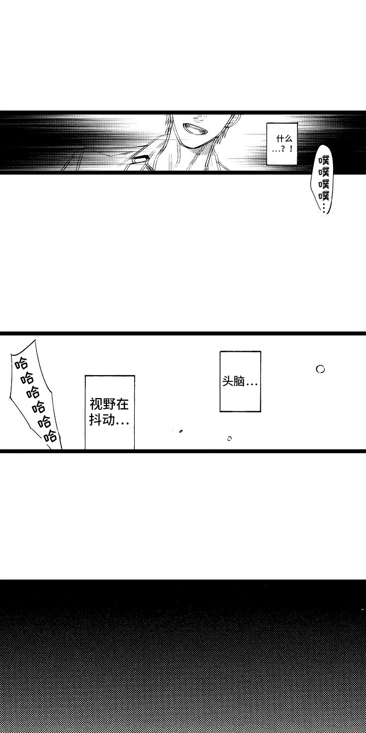 第3章：救人3