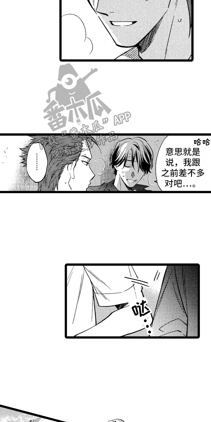 第9章：心意4