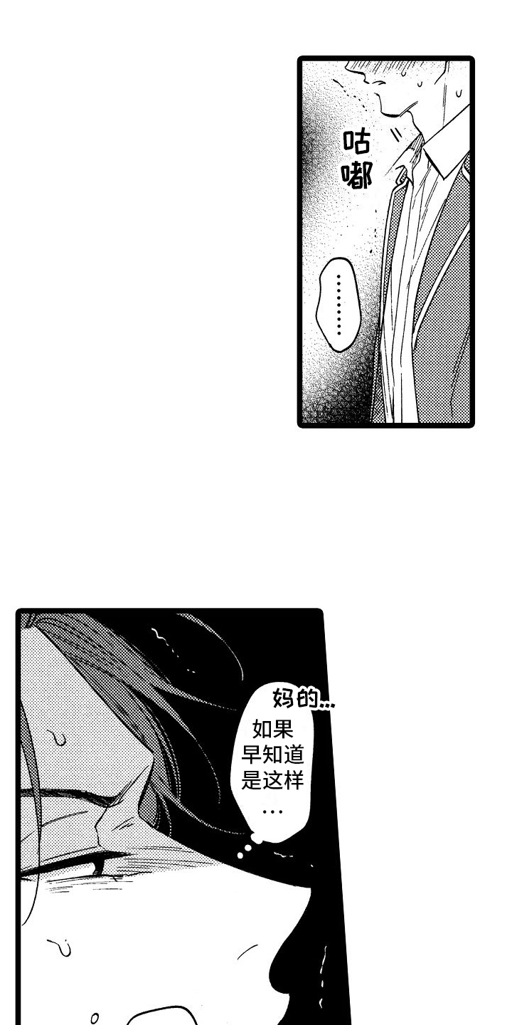 第3章：救人10