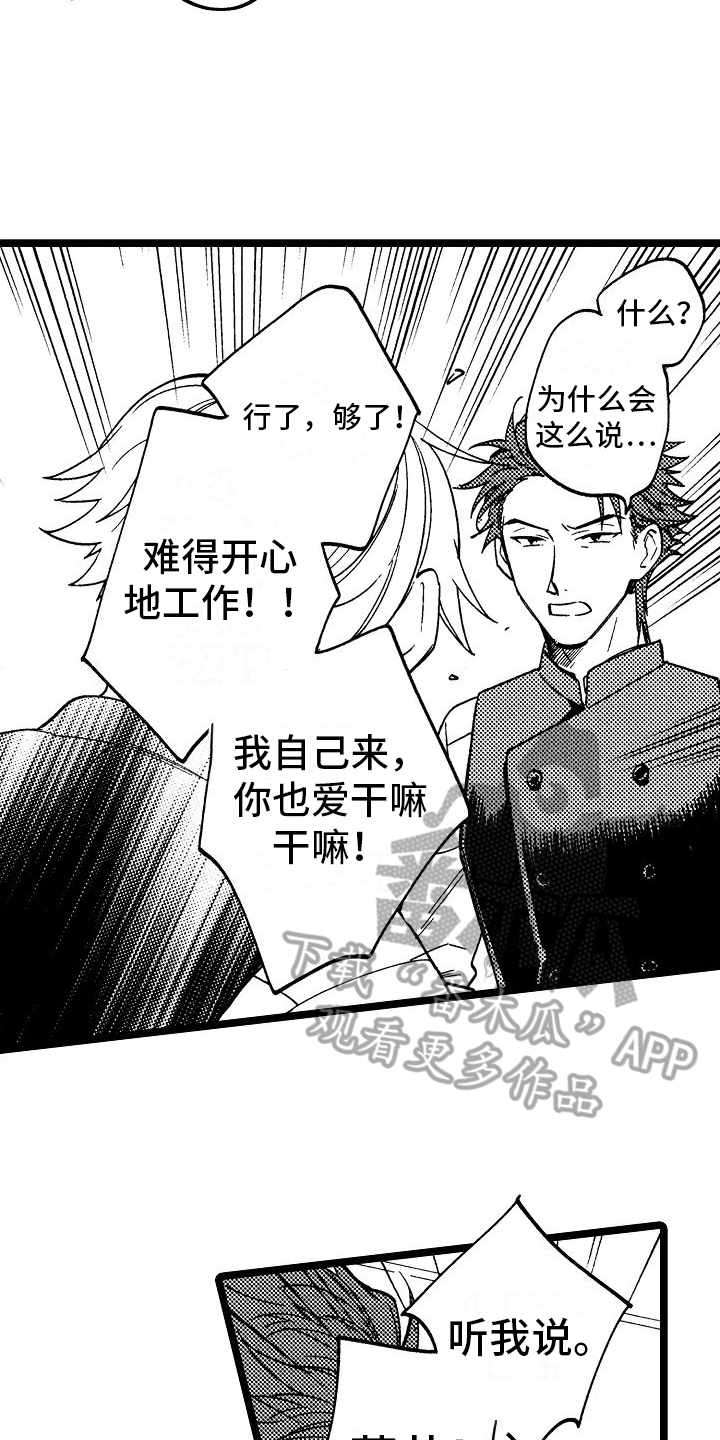 第11章：兼职14