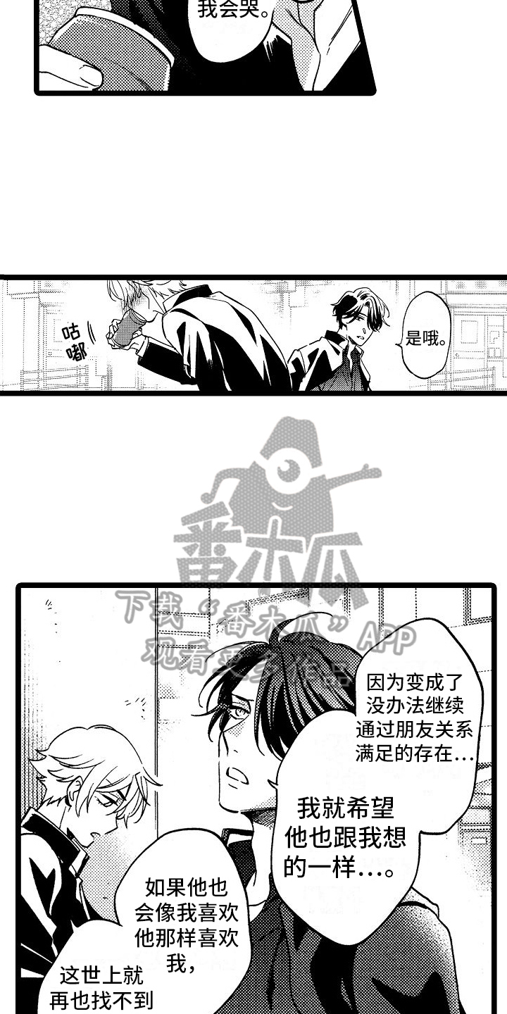 第16章：被吸引11