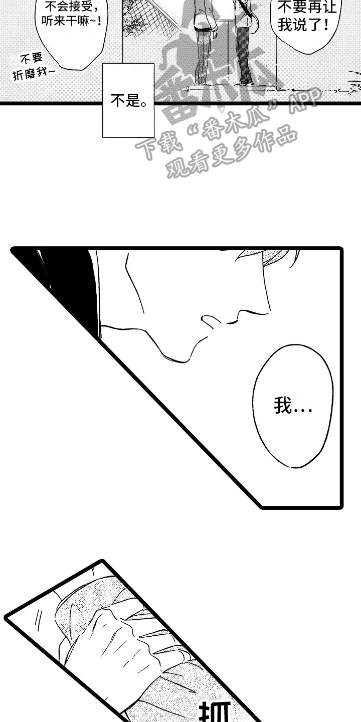 第24章：安静12